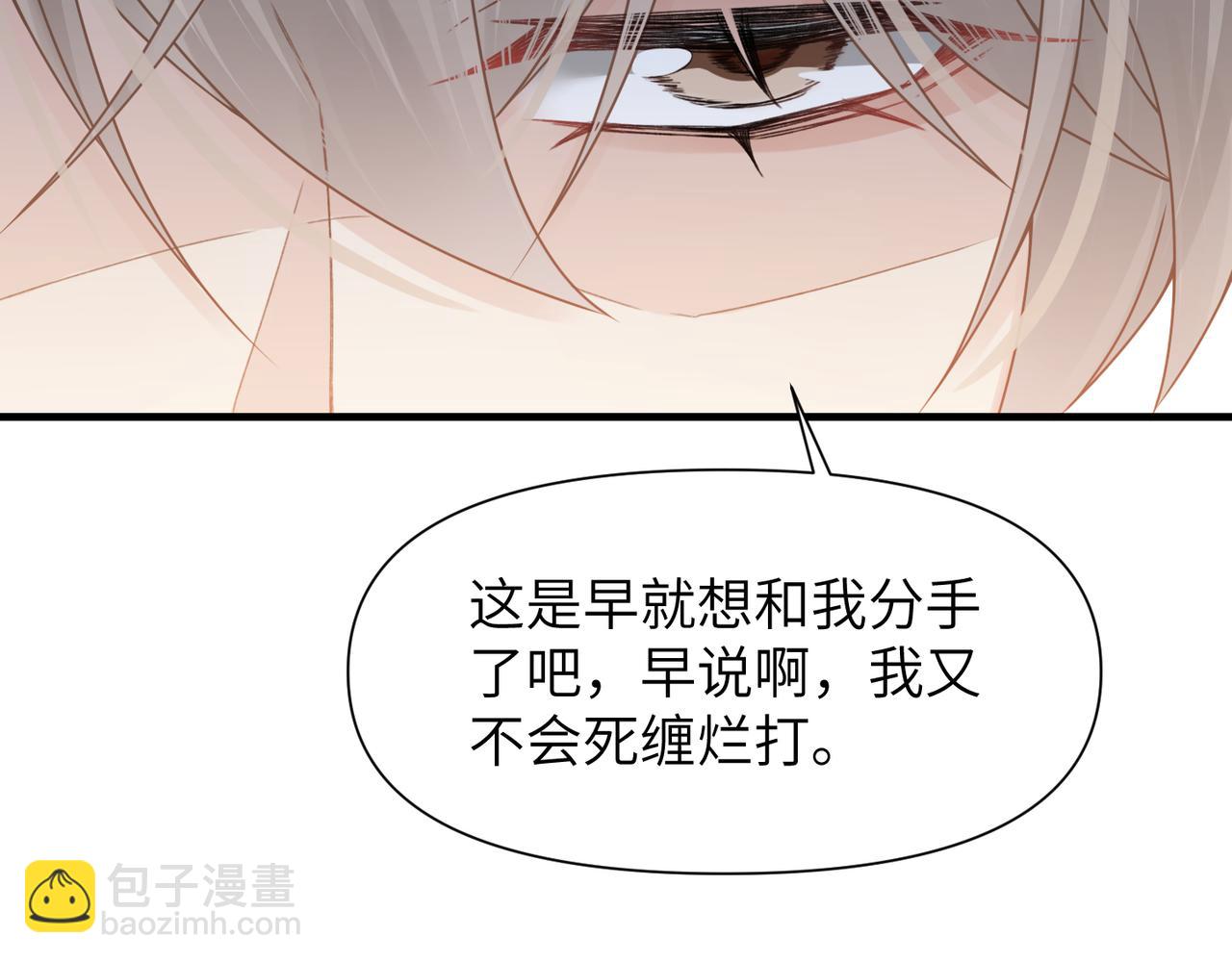 第55话 明晗紧张来电！70