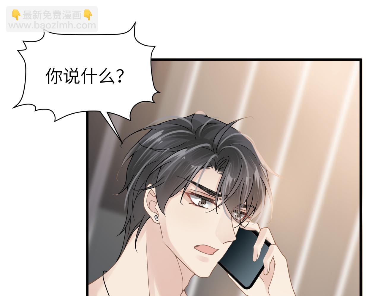 第55话 明晗紧张来电！71