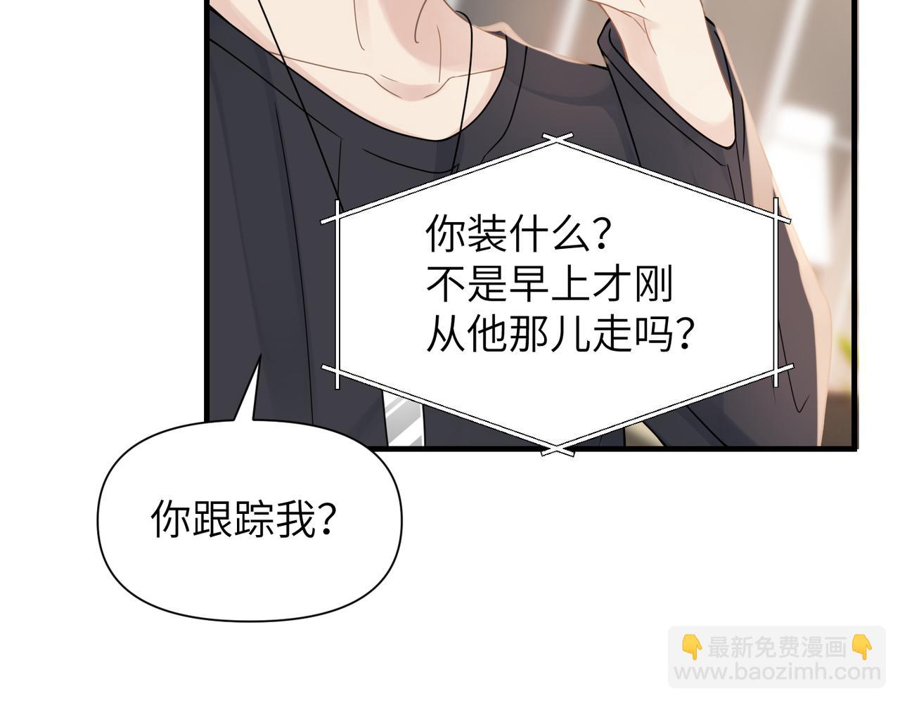 第55话 明晗紧张来电！72