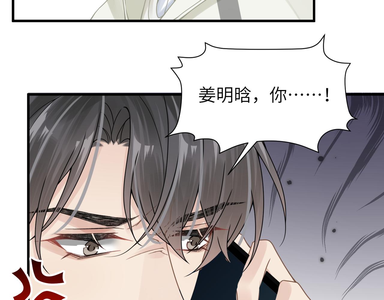 第55话 明晗紧张来电！74