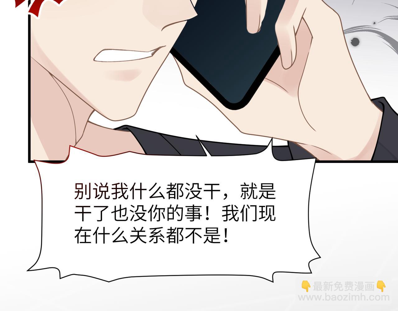 第55话 明晗紧张来电！75
