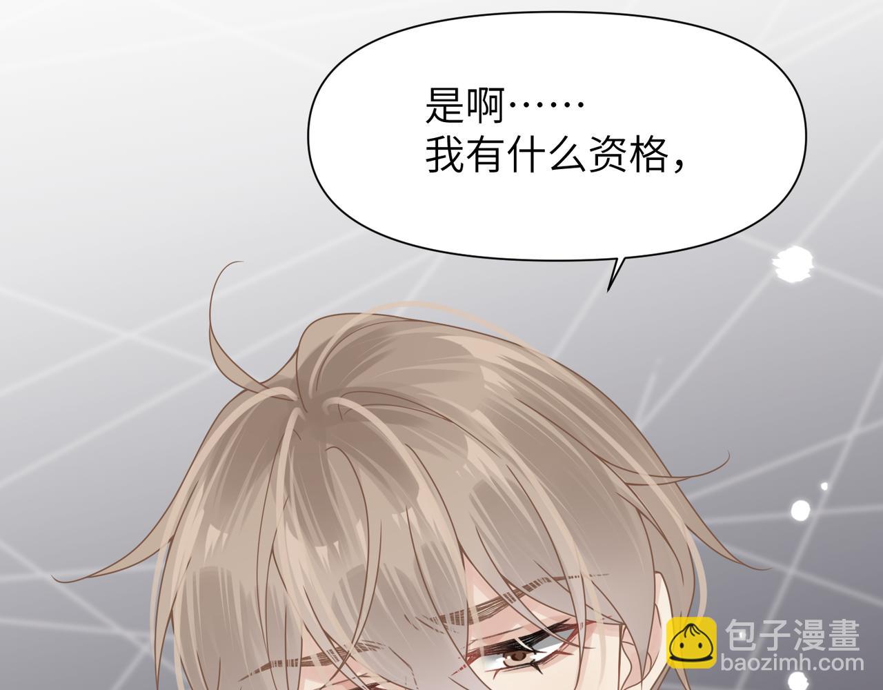 第55话 明晗紧张来电！76