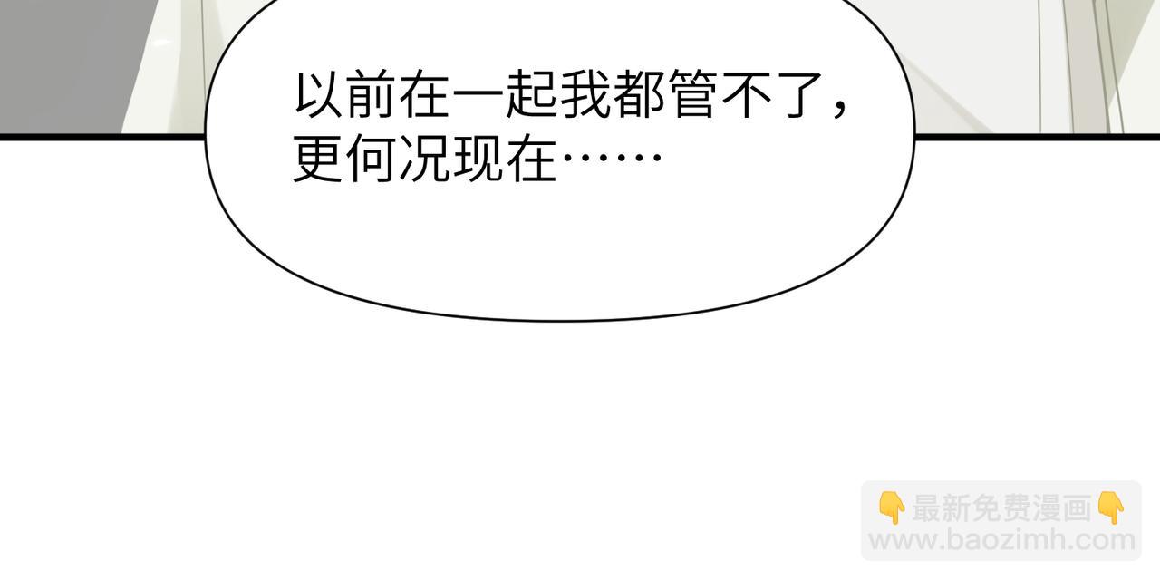 第55话 明晗紧张来电！78