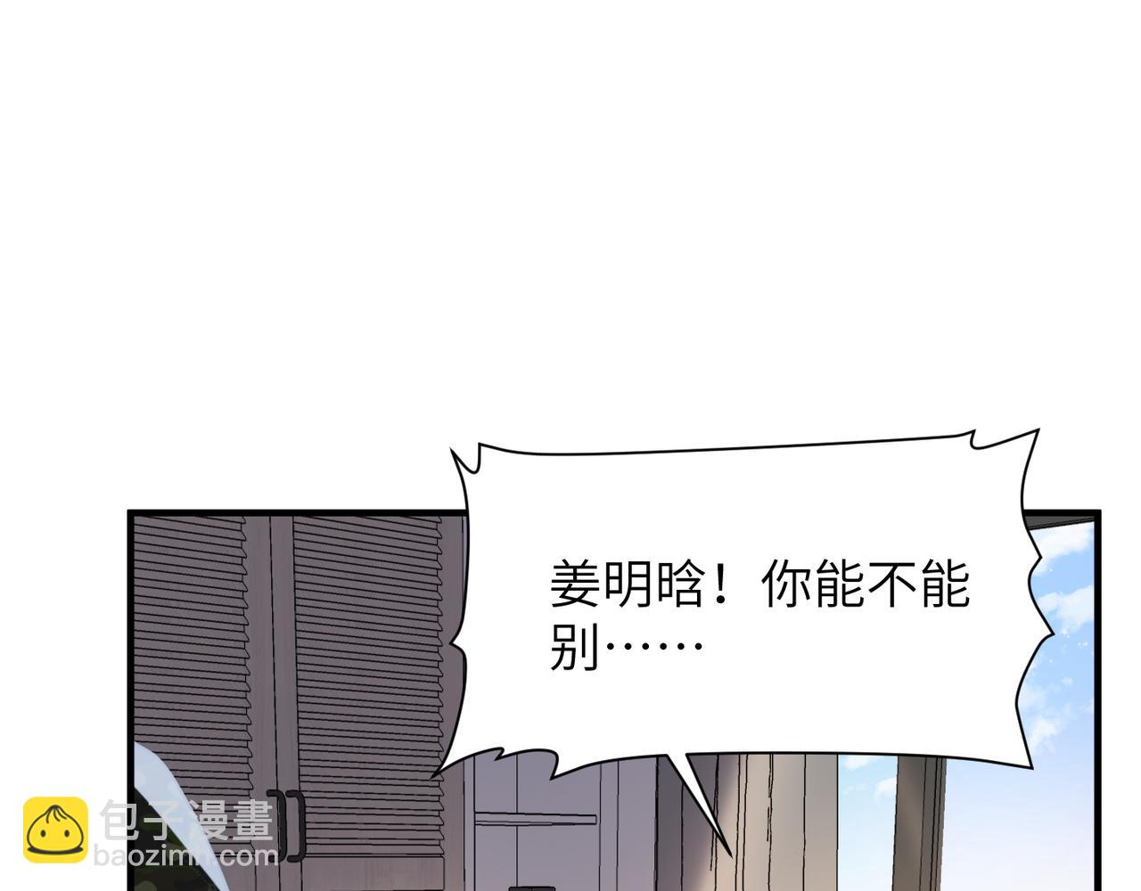 第55话 明晗紧张来电！79