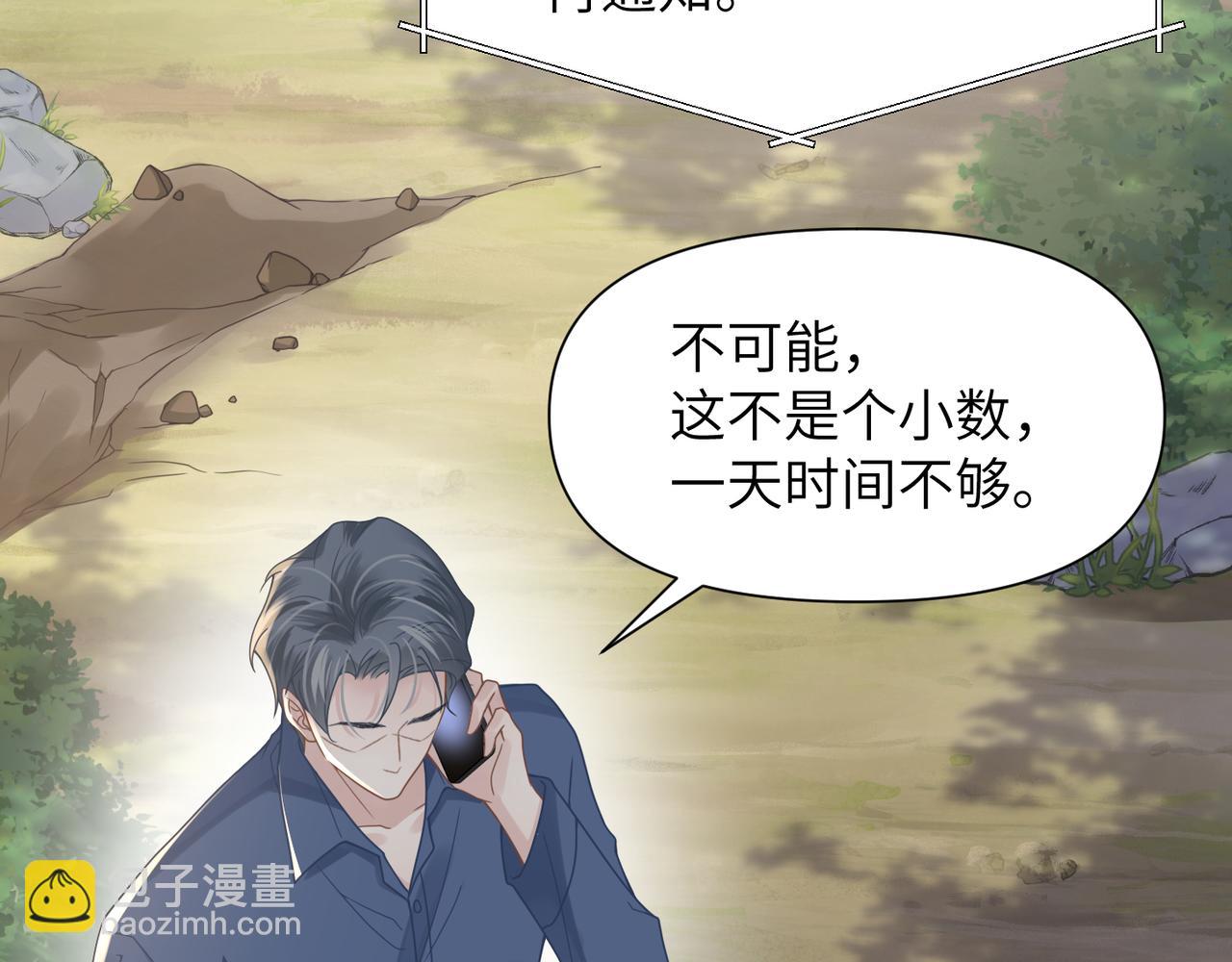第55话 明晗紧张来电！8