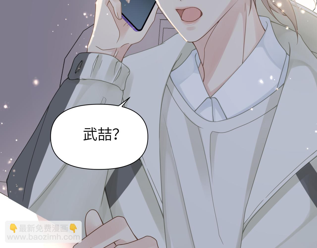 第55话 明晗紧张来电！86