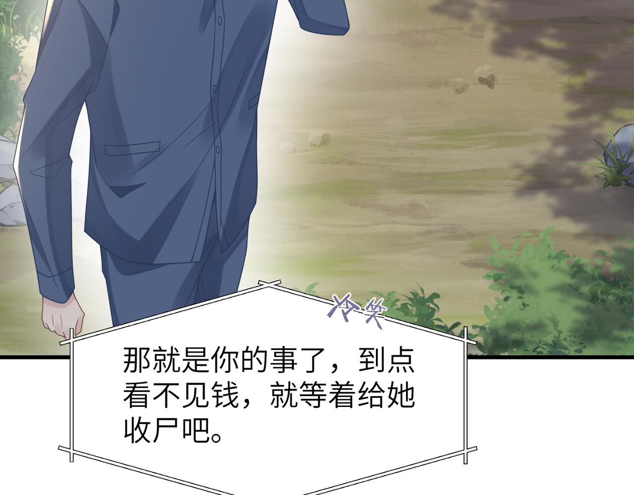 第55话 明晗紧张来电！9