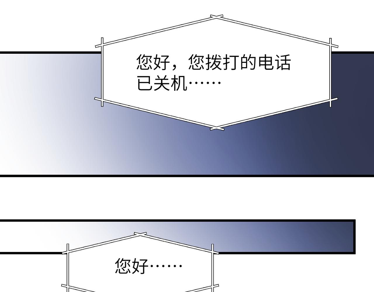 第55话 明晗紧张来电！90