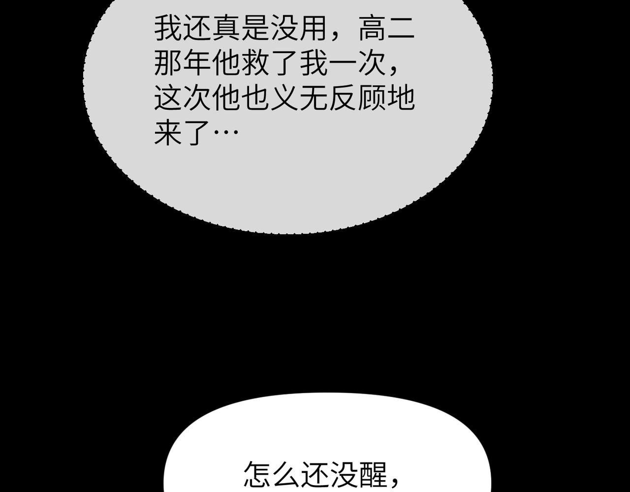 第57话 患难见真情25