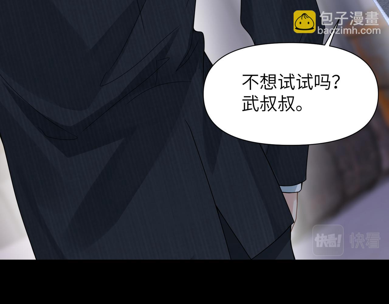 第58话 你比生命更重要16