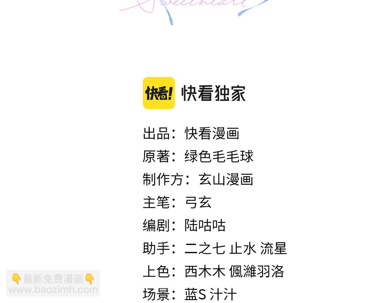 第58话 你比生命更重要2
