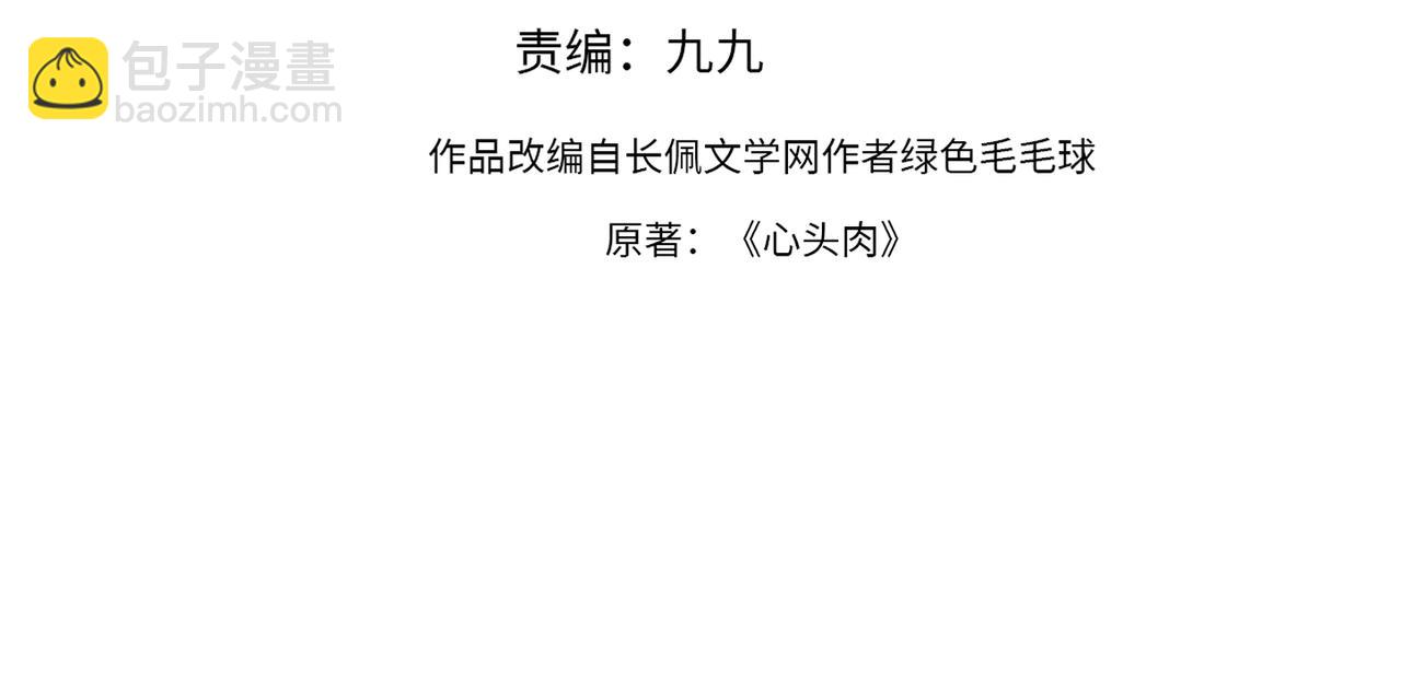 第58话 你比生命更重要3