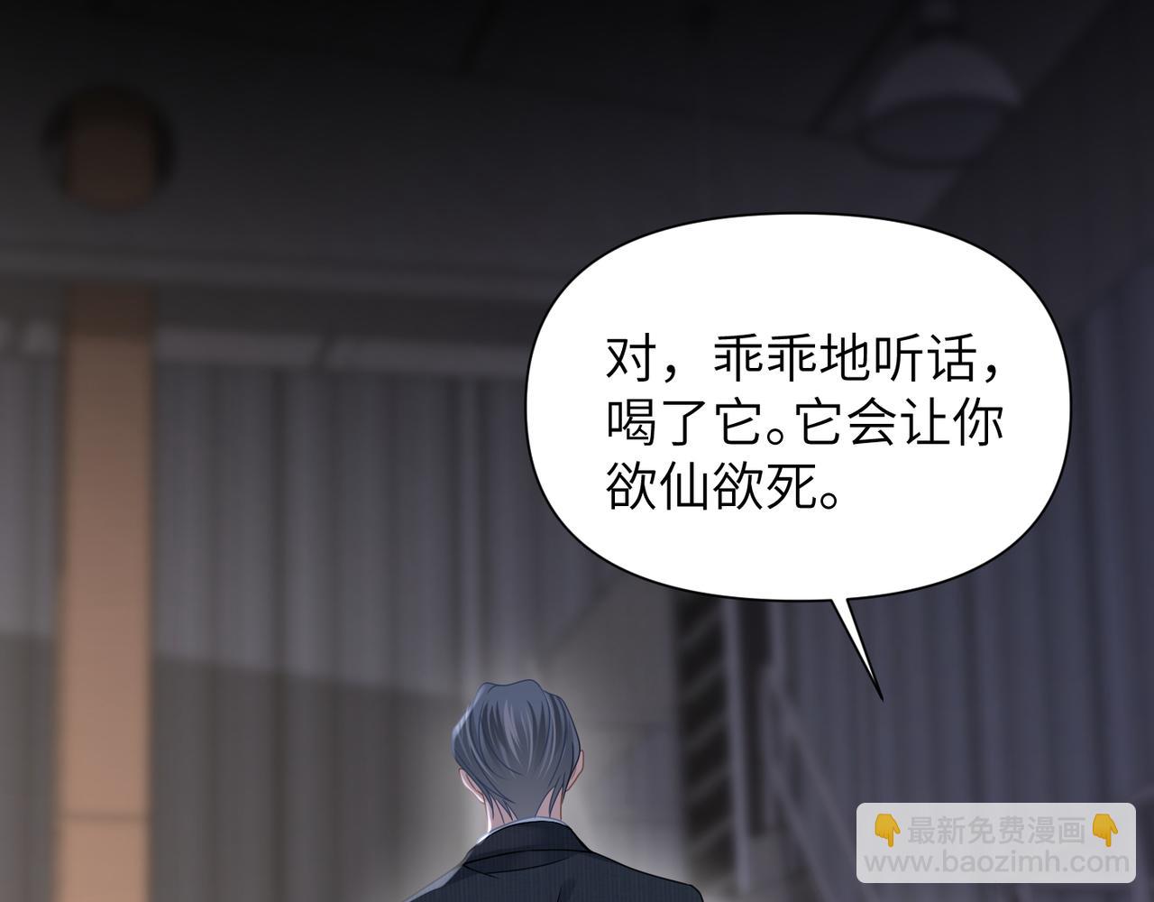 第58话 你比生命更重要51
