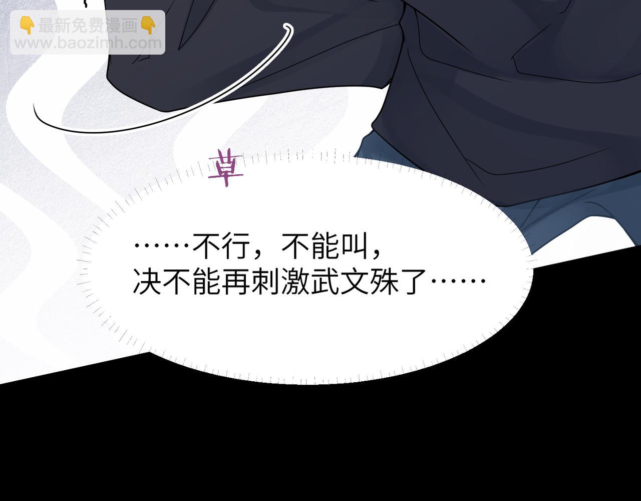 第58话 你比生命更重要80