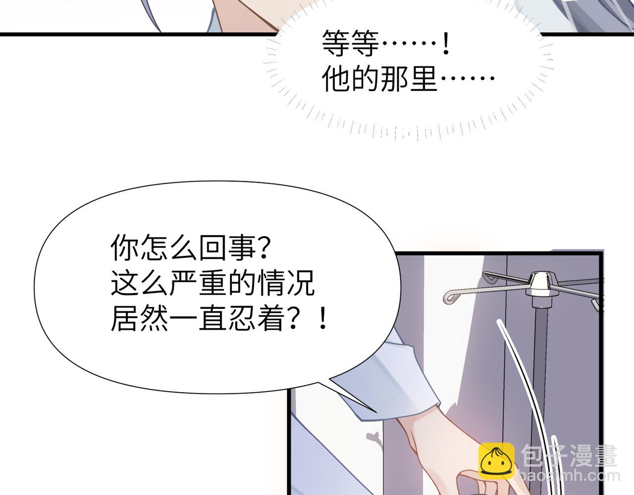 第62话 抢救结果18