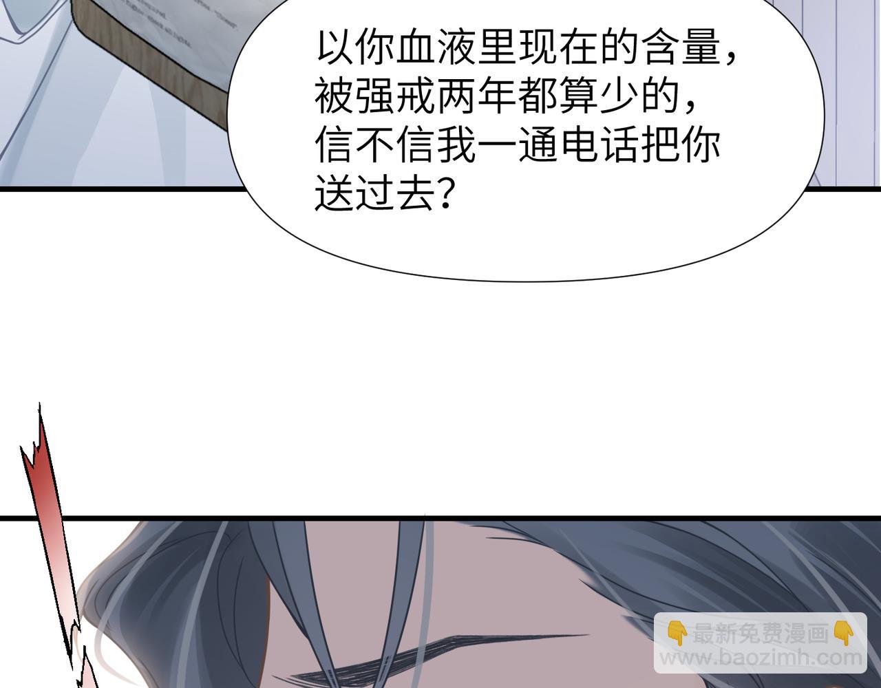 第62话 抢救结果6