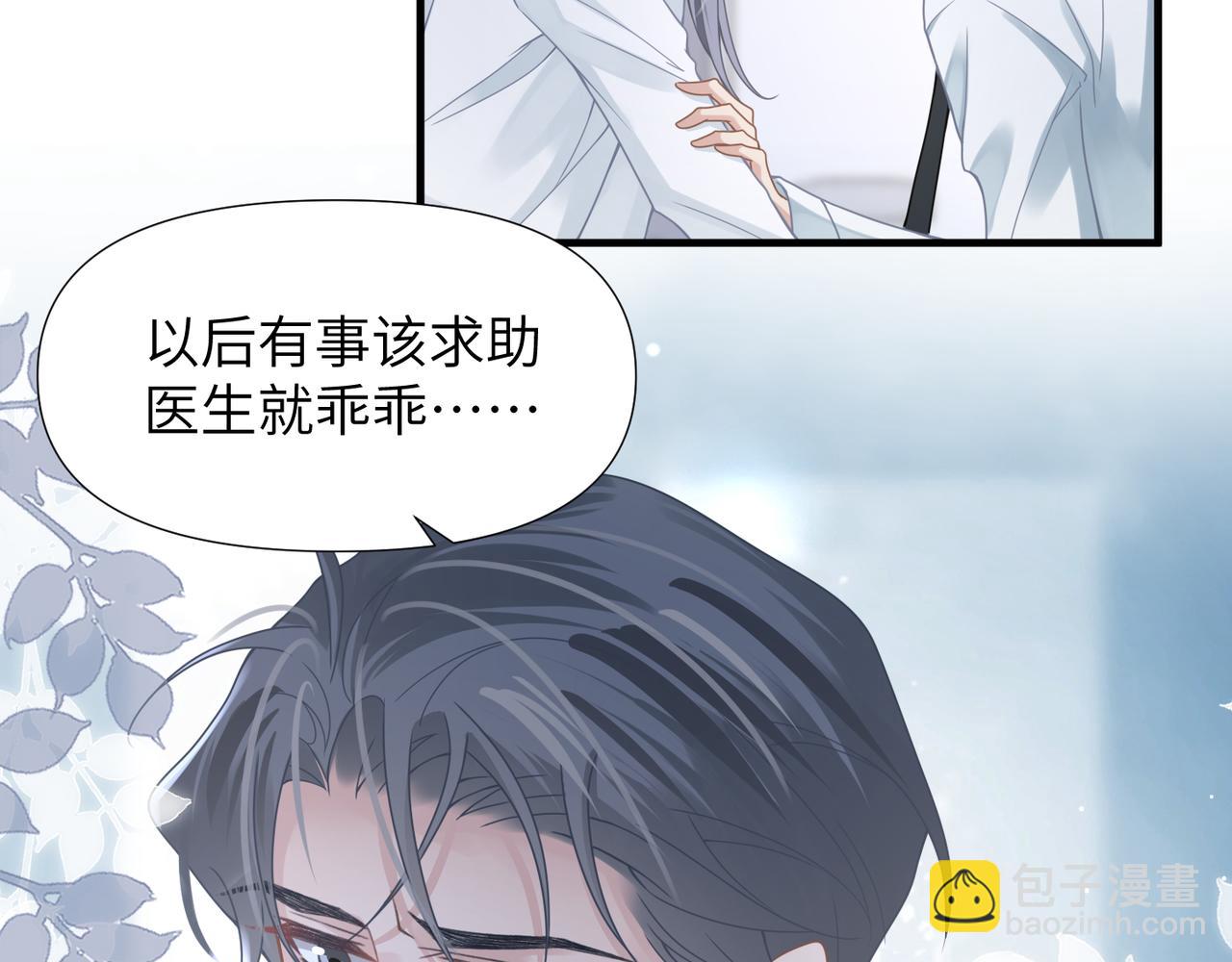 第62话 抢救结果65