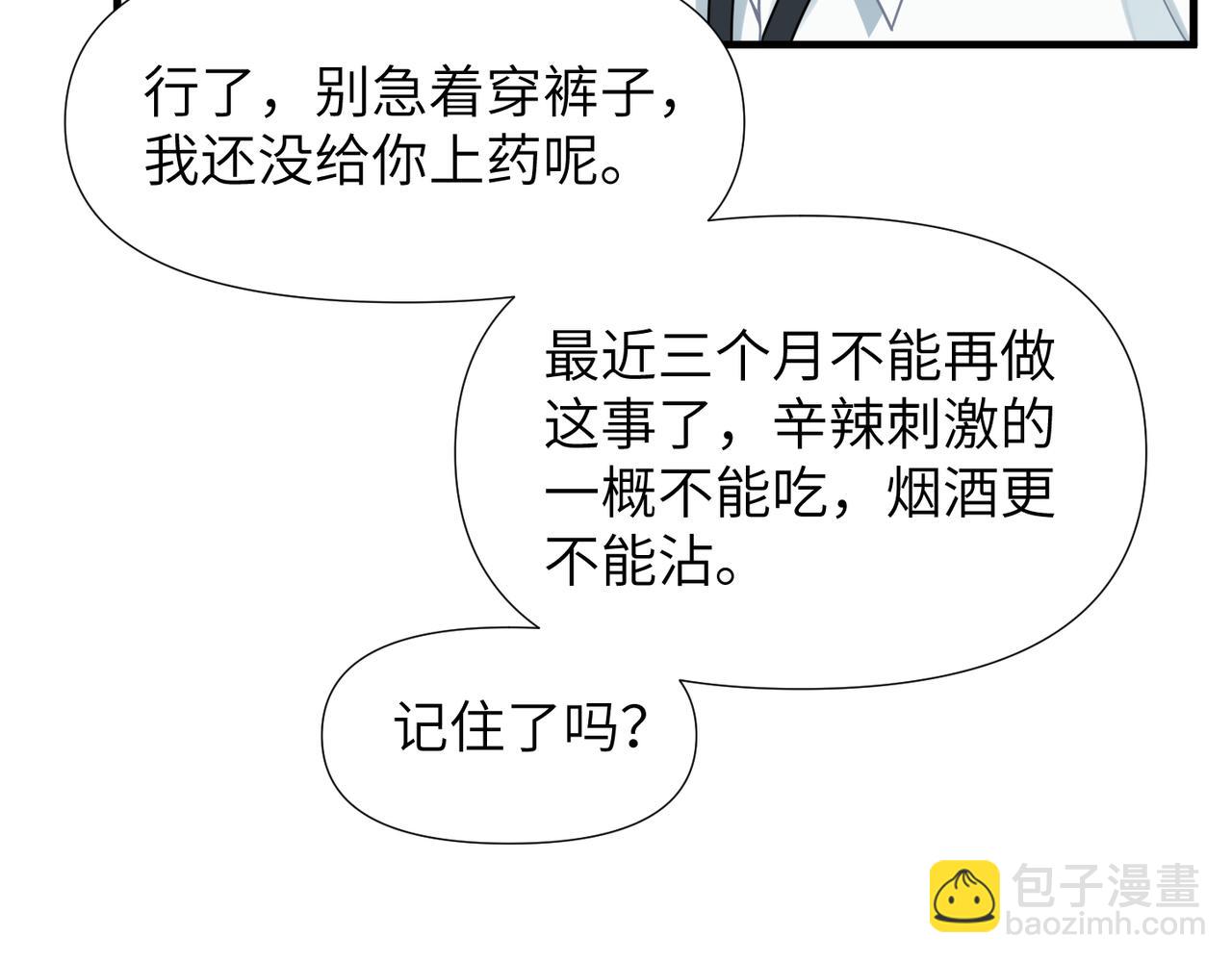 第62话 抢救结果73