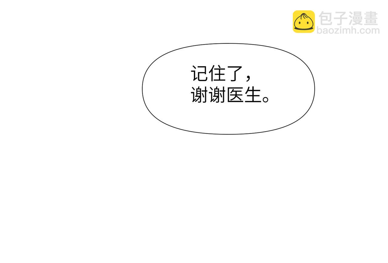 第62话 抢救结果74