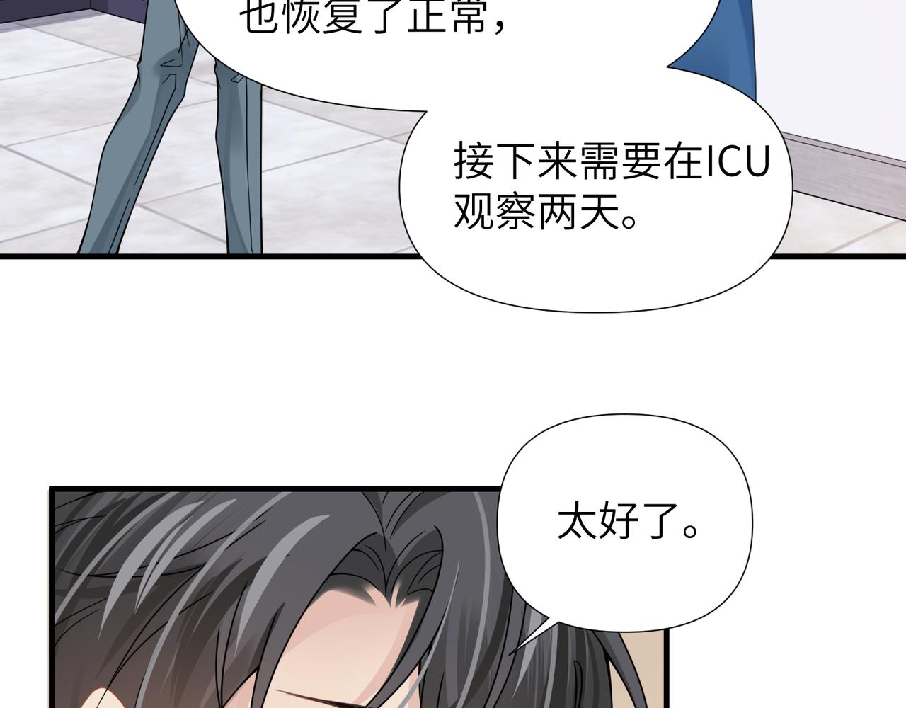 第62话 抢救结果77