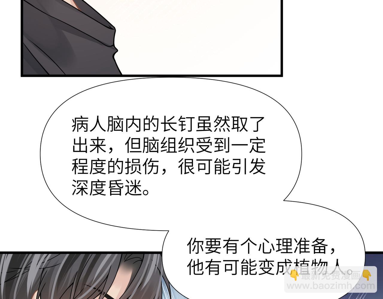 第62话 抢救结果79