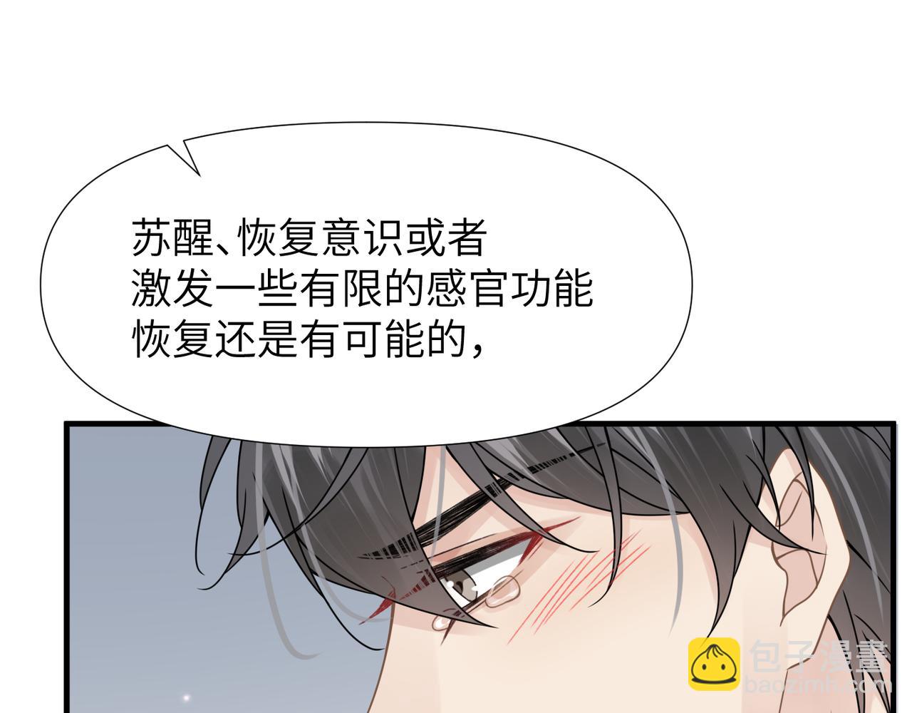 第62话 抢救结果87