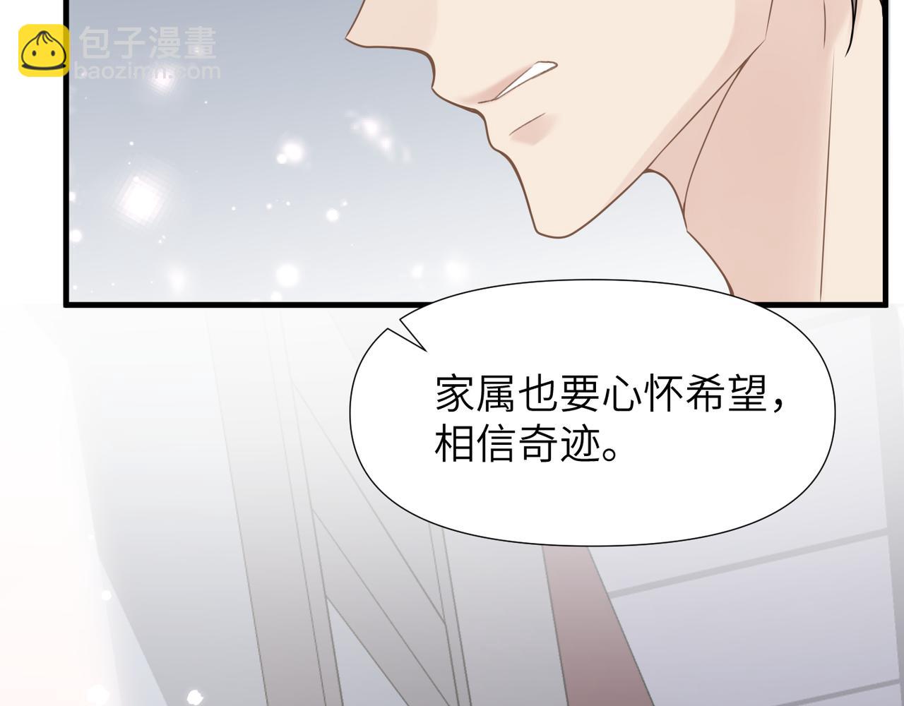 第62话 抢救结果88