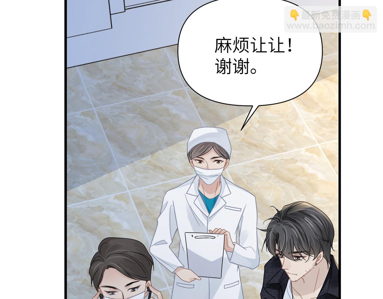 第65话 明晗苏醒105