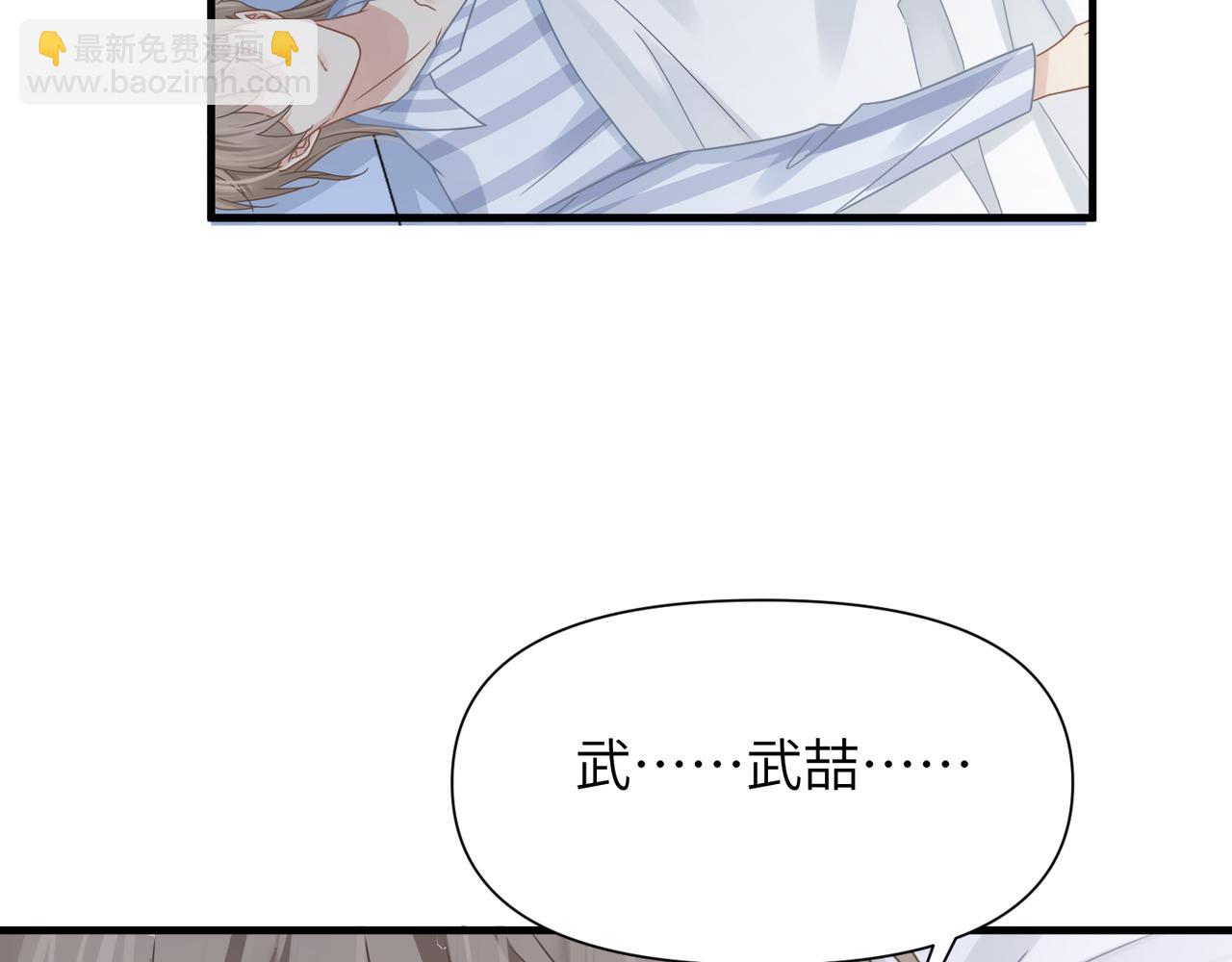 第65话 明晗苏醒107