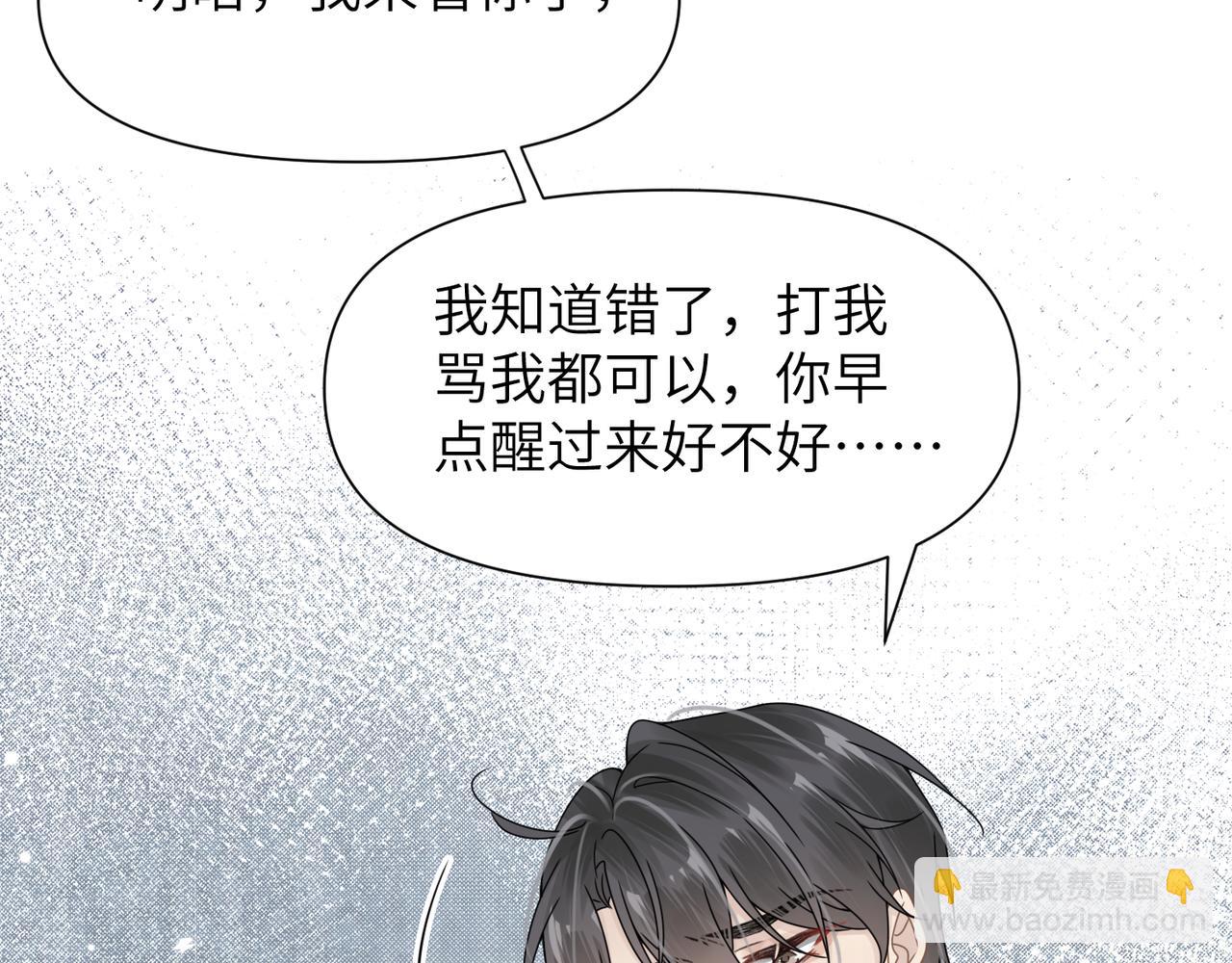 第65话 明晗苏醒11