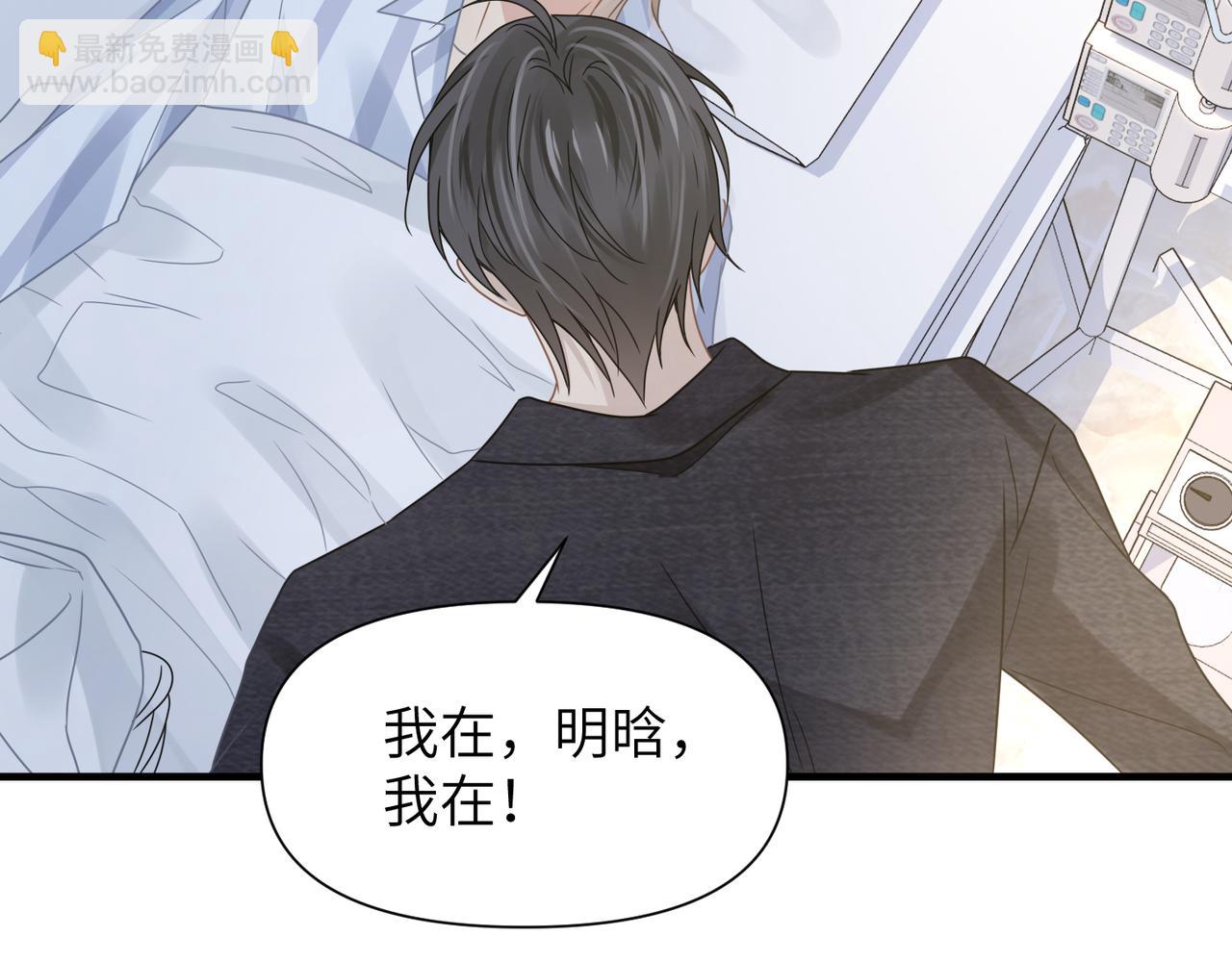 第65话 明晗苏醒113