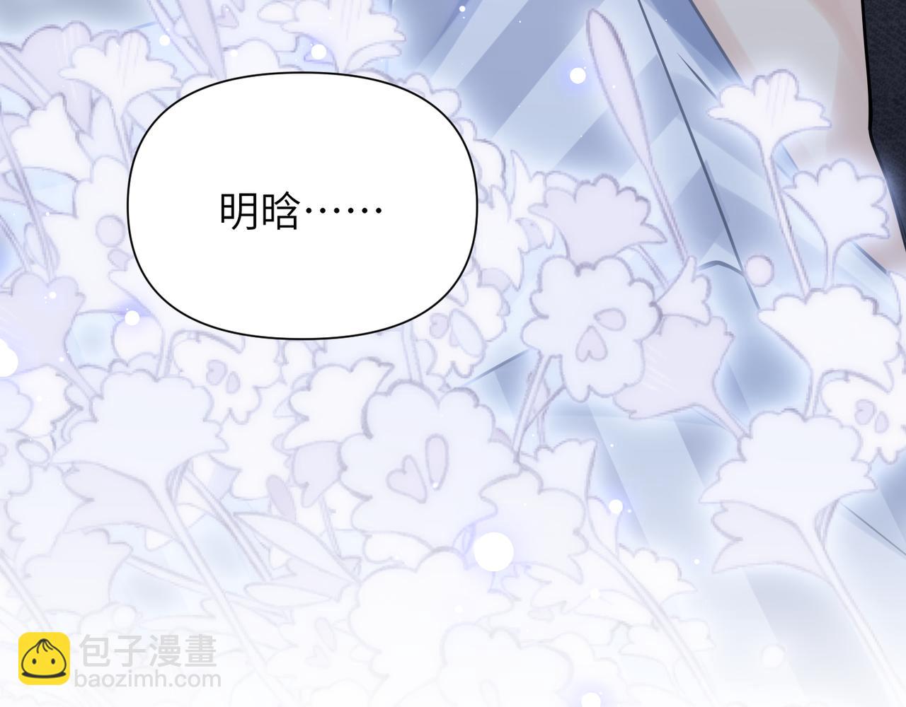 第65话 明晗苏醒22