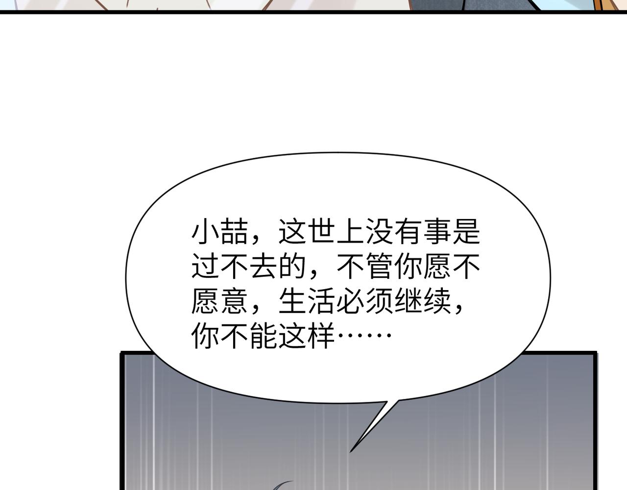 第65话 明晗苏醒55