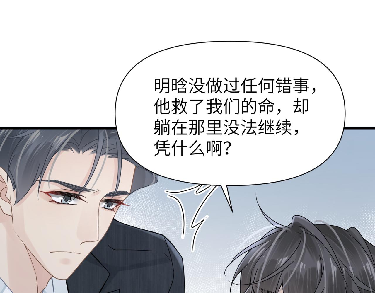 第65话 明晗苏醒58