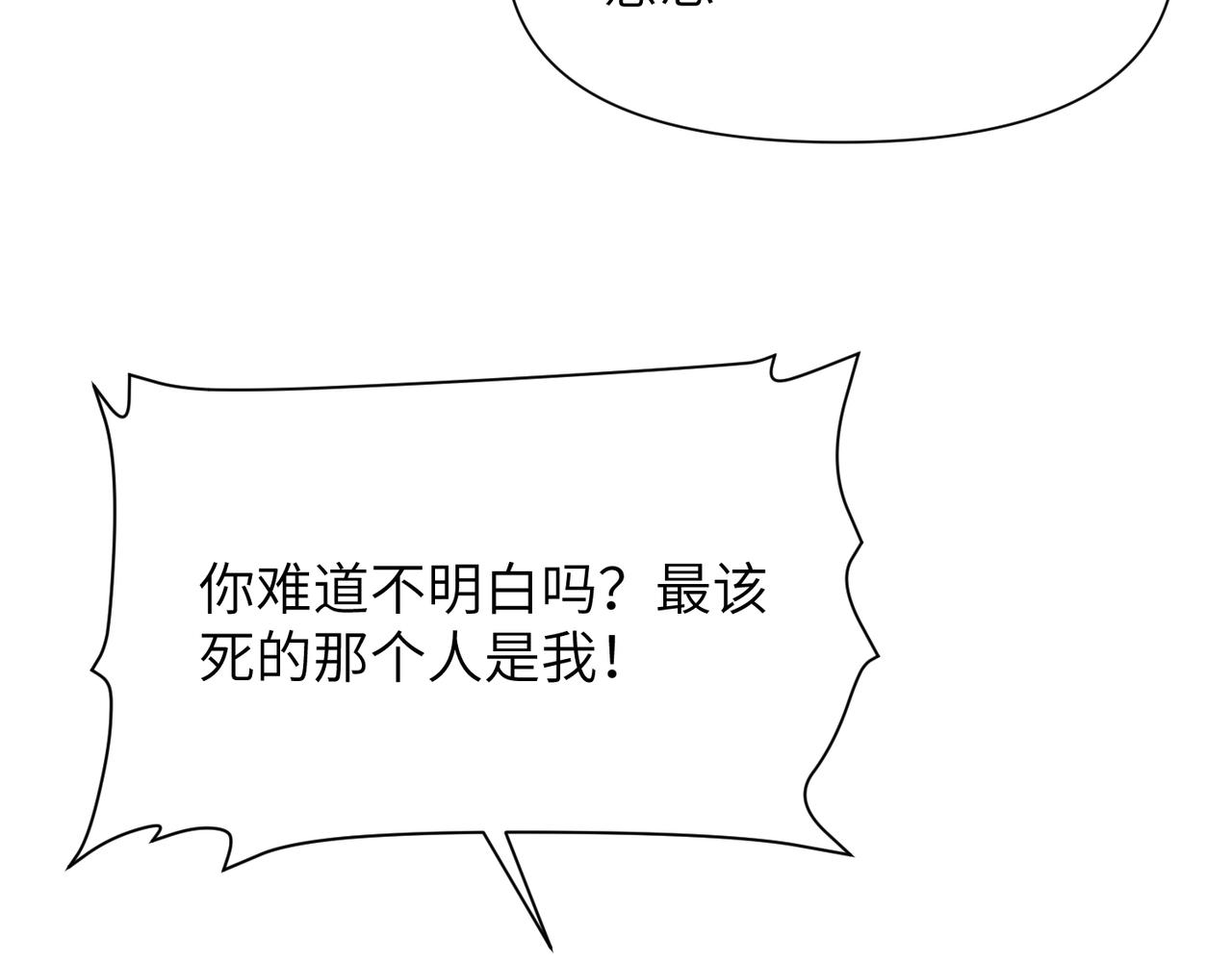 第65话 明晗苏醒62