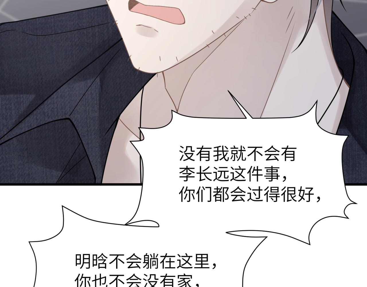 第65话 明晗苏醒64