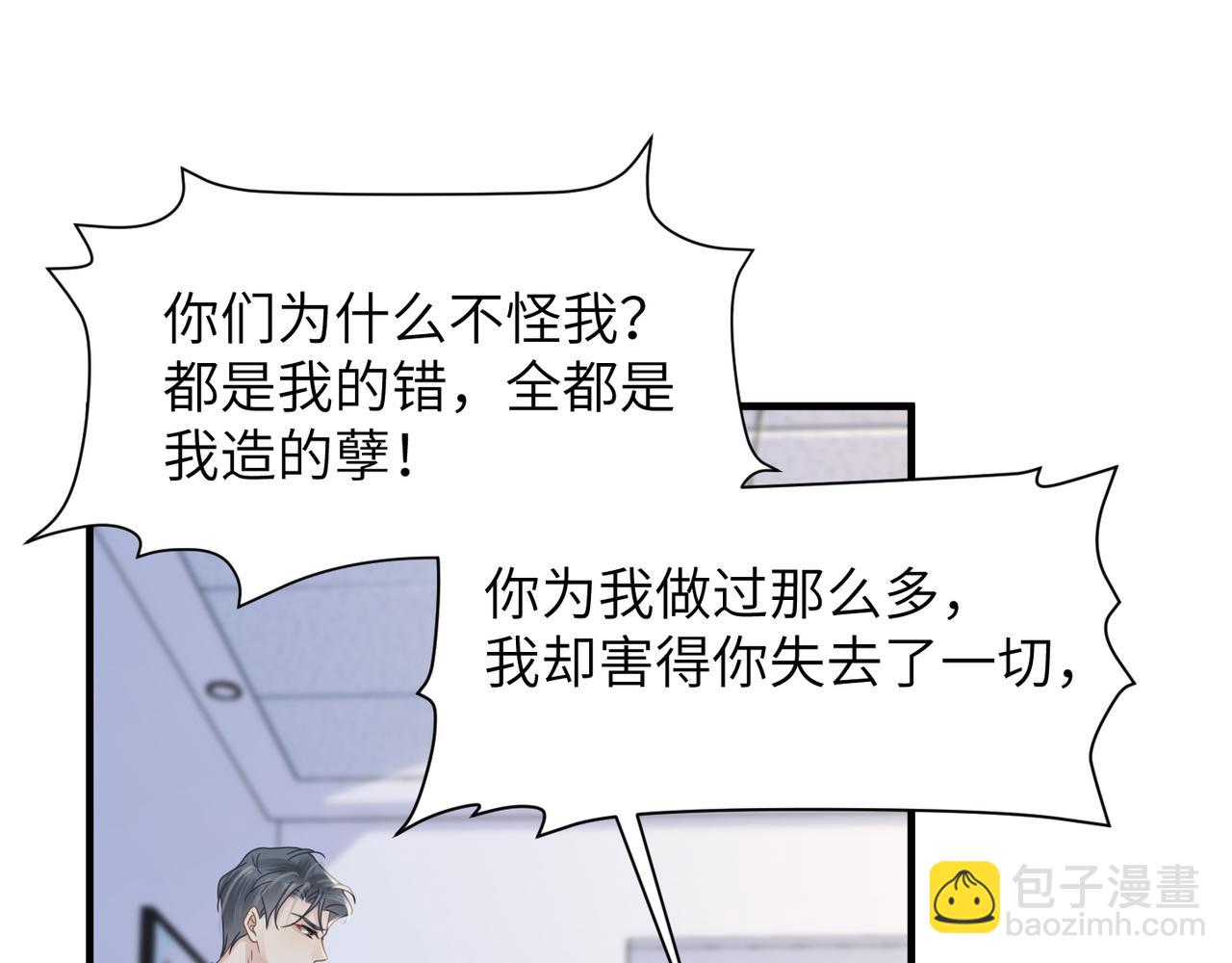 第65话 明晗苏醒68