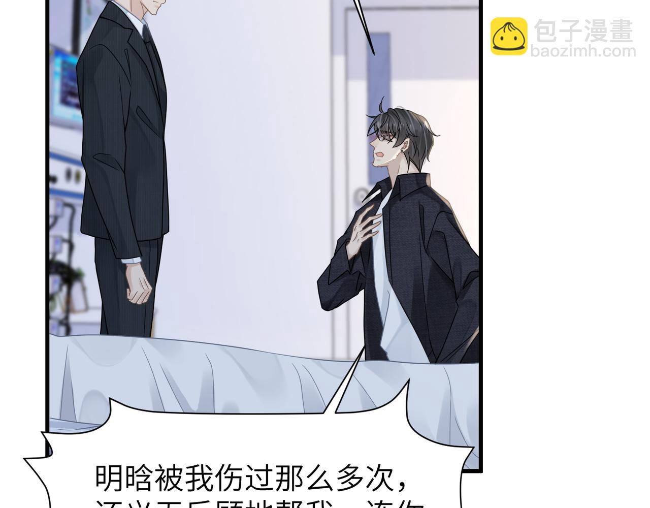 第65话 明晗苏醒69