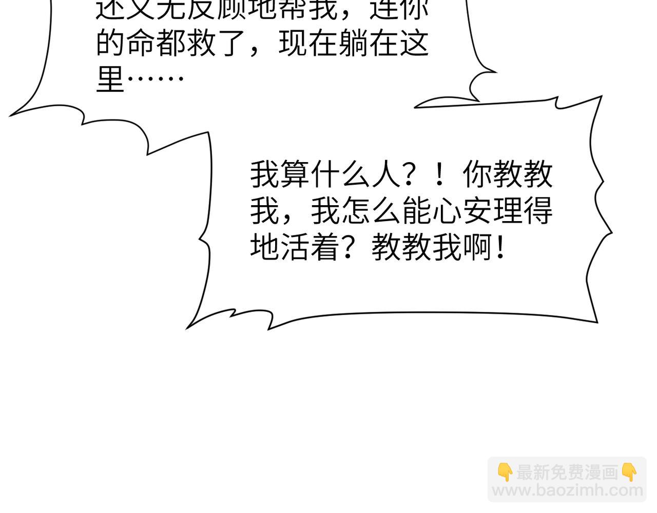 第65话 明晗苏醒70
