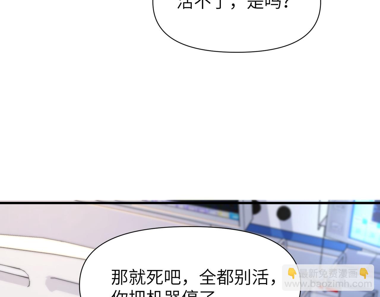 第65话 明晗苏醒72