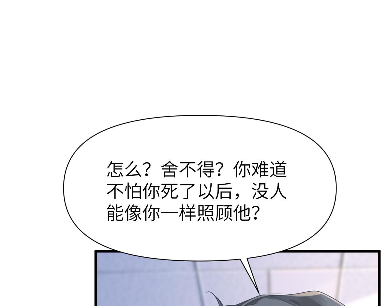 第65话 明晗苏醒78