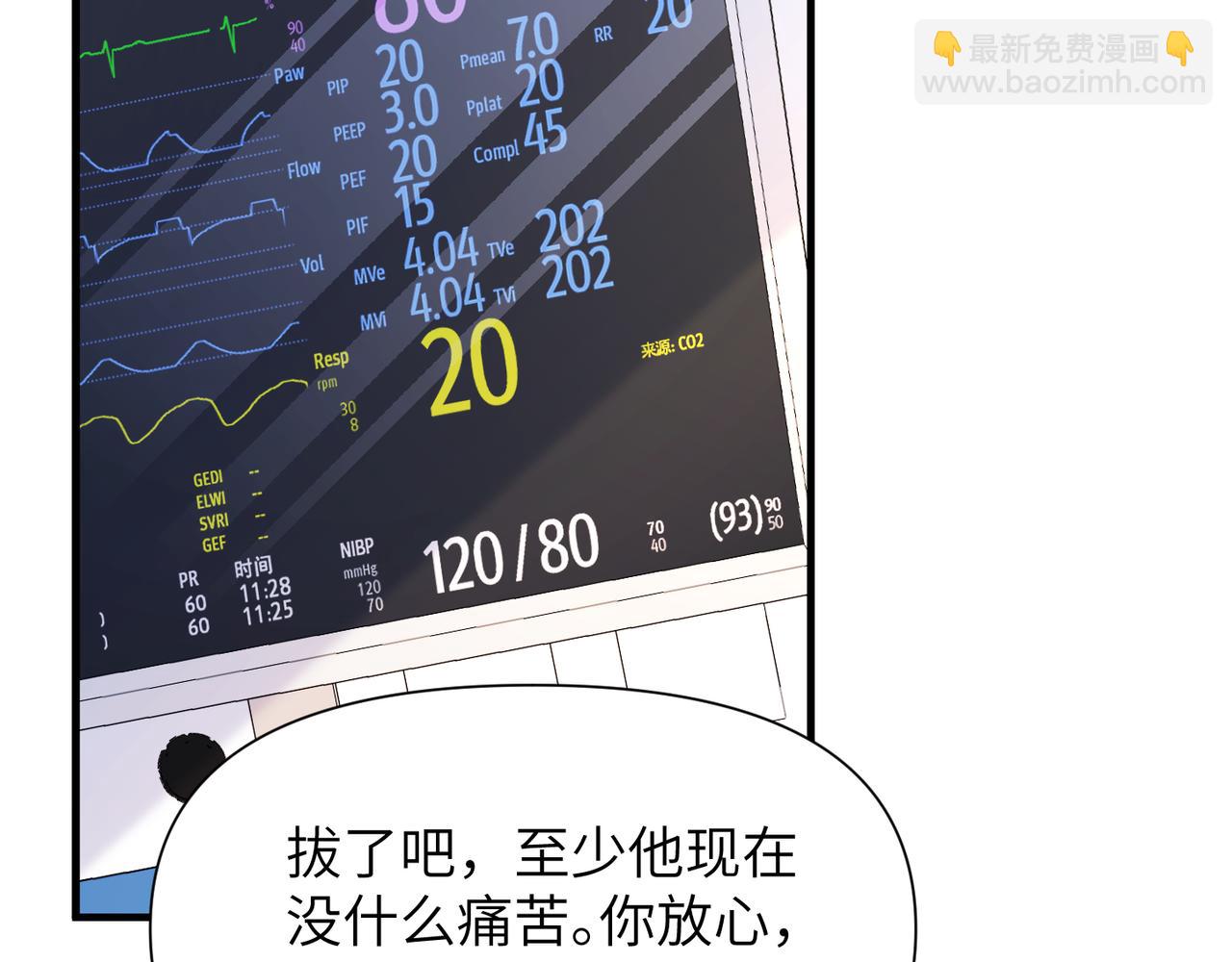 第65话 明晗苏醒81
