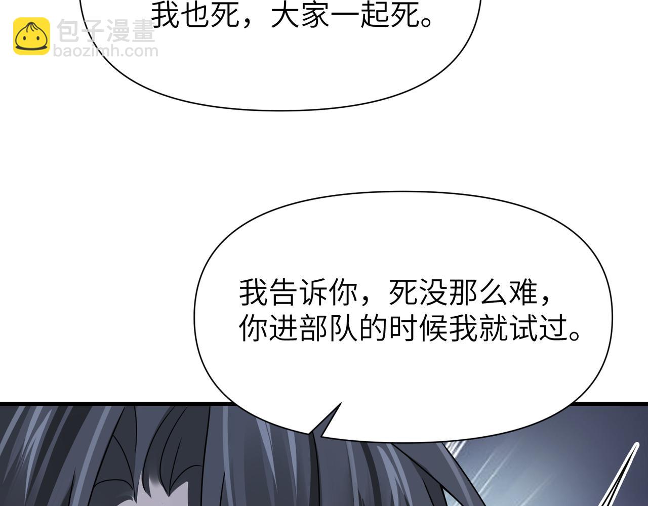 第65话 明晗苏醒82