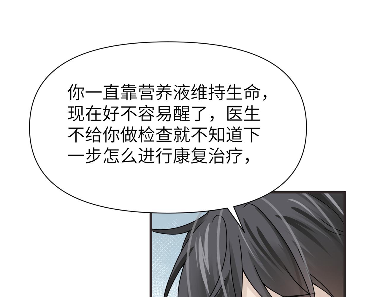 第66话 守得云开17