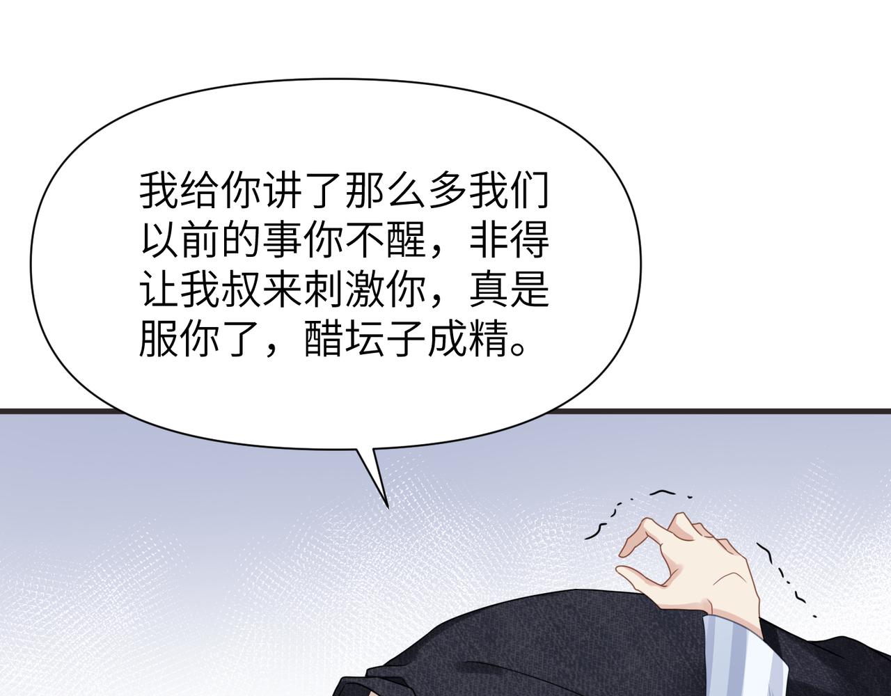 第66话 守得云开4