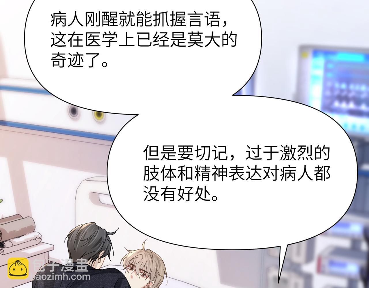第66话 守得云开6