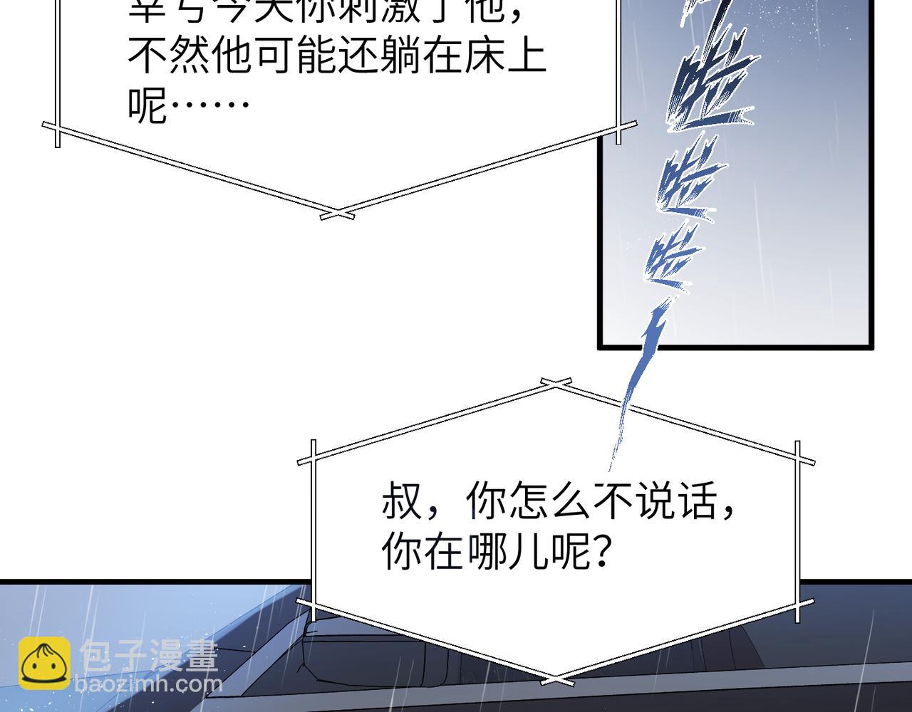 第66话 守得云开63