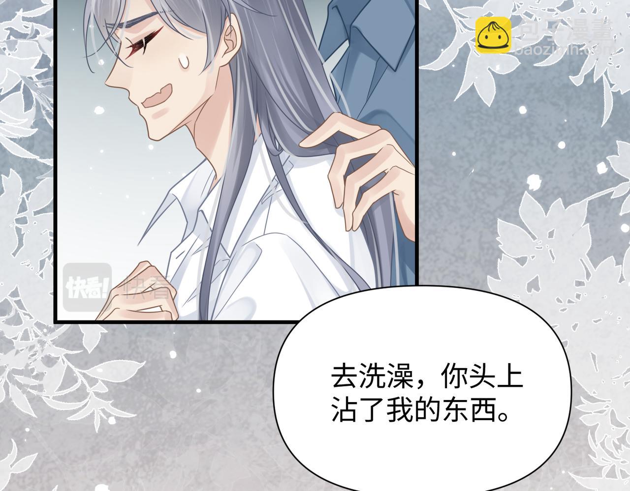 第69话 新的恋人？10