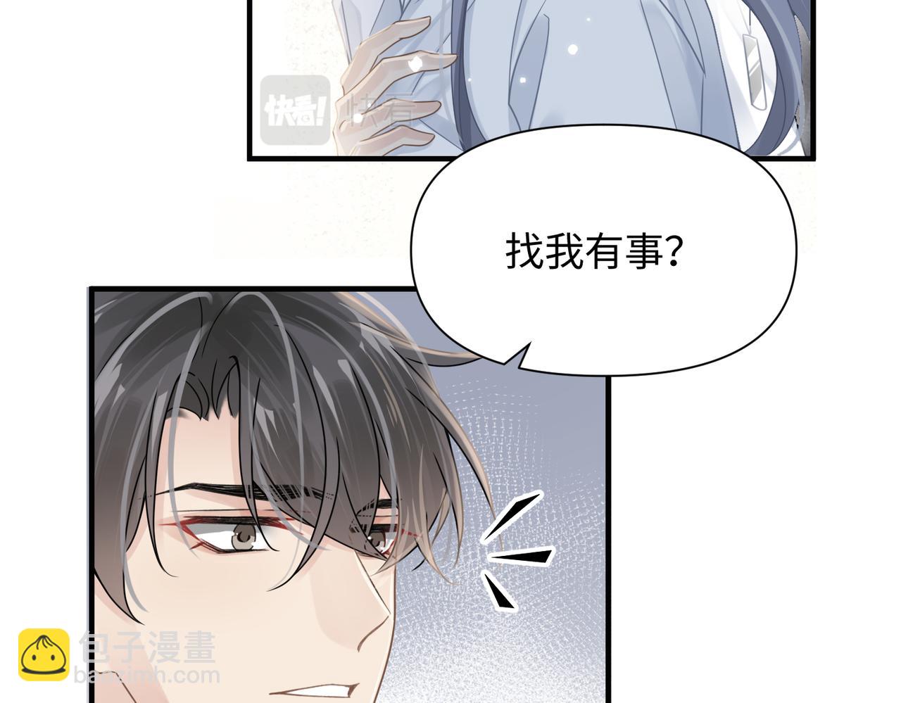 第69话 新的恋人？20