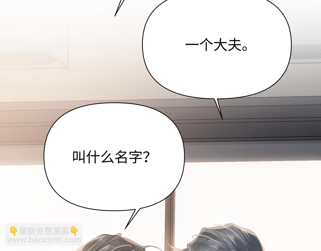 第69话 新的恋人？22